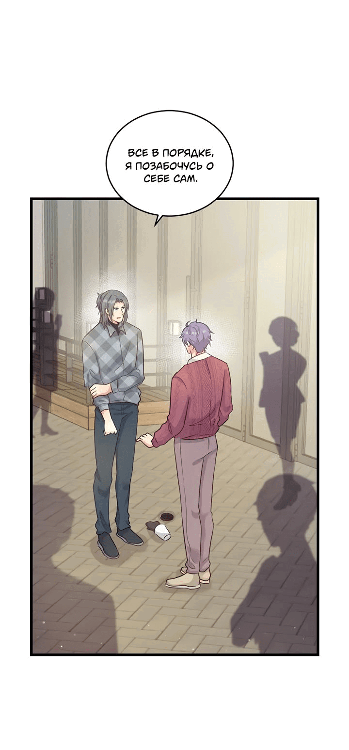 Манга Лис в моей постели - Глава 57 Страница 37