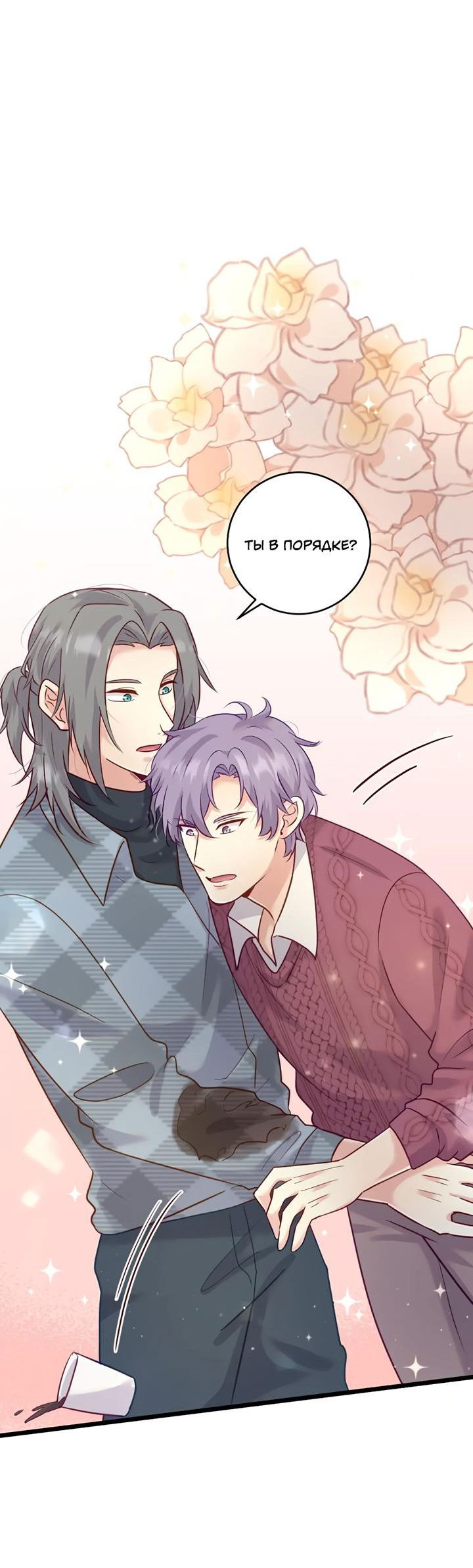 Манга Лис в моей постели - Глава 57 Страница 34