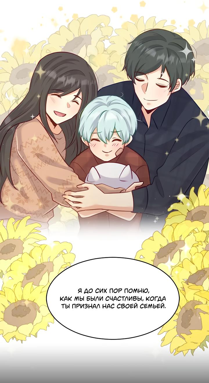 Манга Лис в моей постели - Глава 56 Страница 30