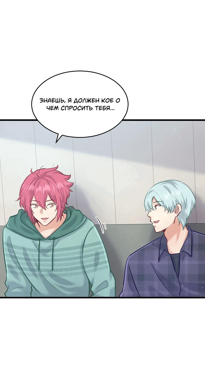 Манга Лис в моей постели - Глава 56 Страница 44