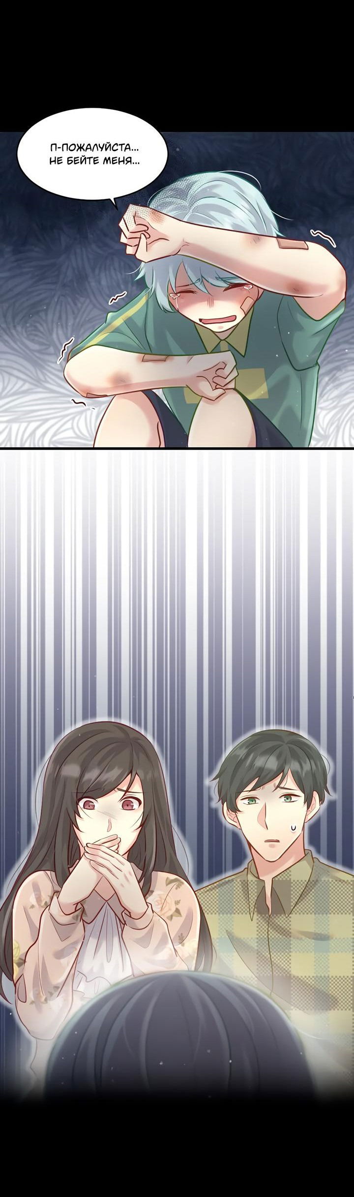 Манга Лис в моей постели - Глава 56 Страница 13