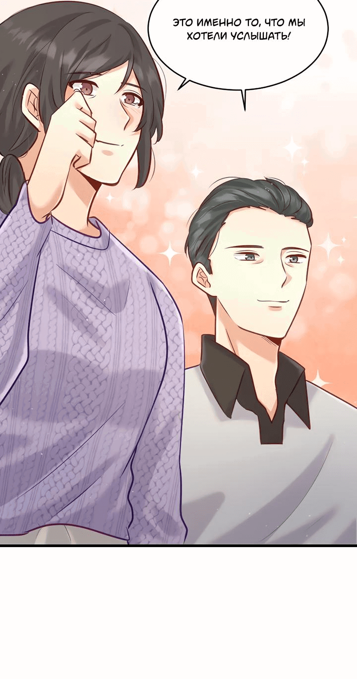 Манга Лис в моей постели - Глава 56 Страница 39