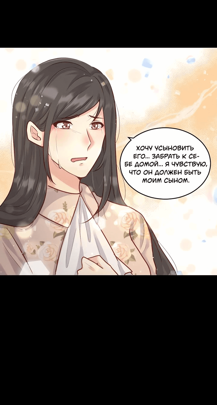 Манга Лис в моей постели - Глава 56 Страница 16