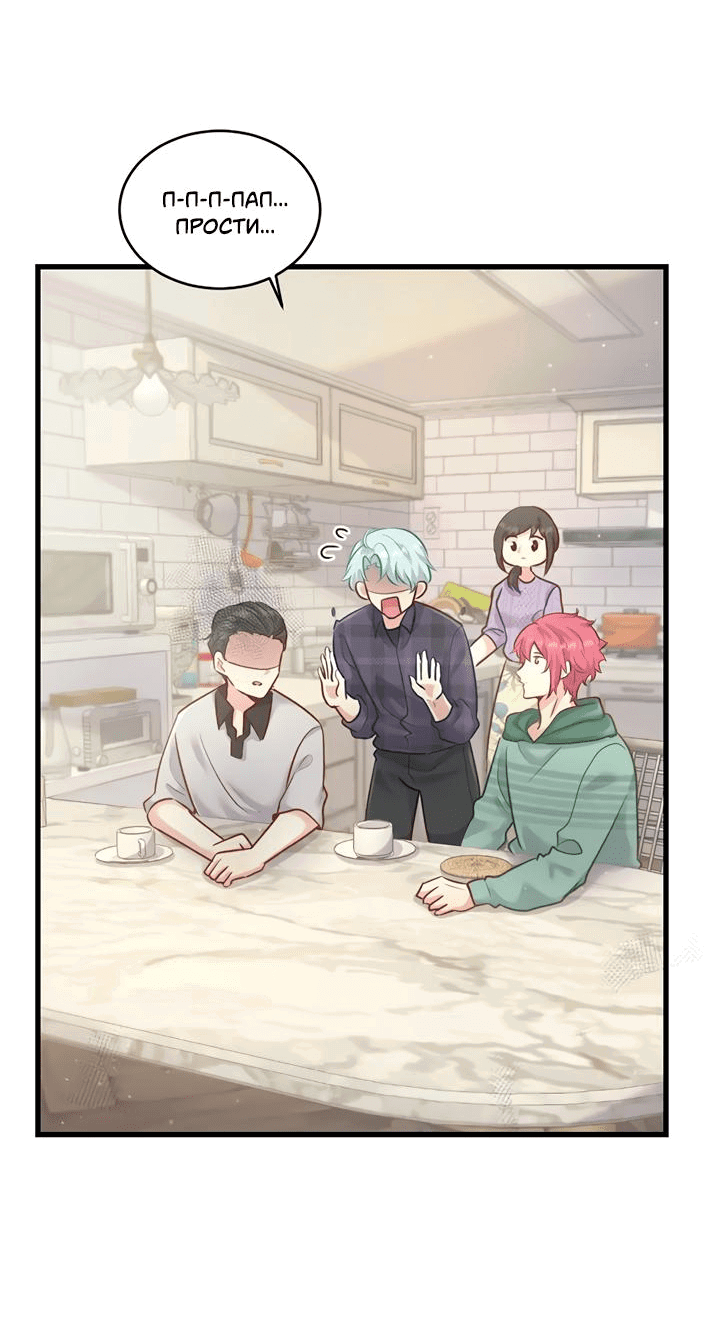 Манга Лис в моей постели - Глава 56 Страница 4