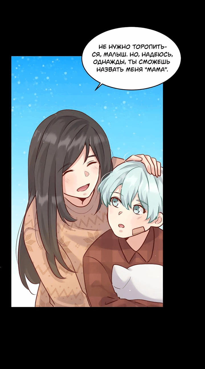 Манга Лис в моей постели - Глава 56 Страница 26