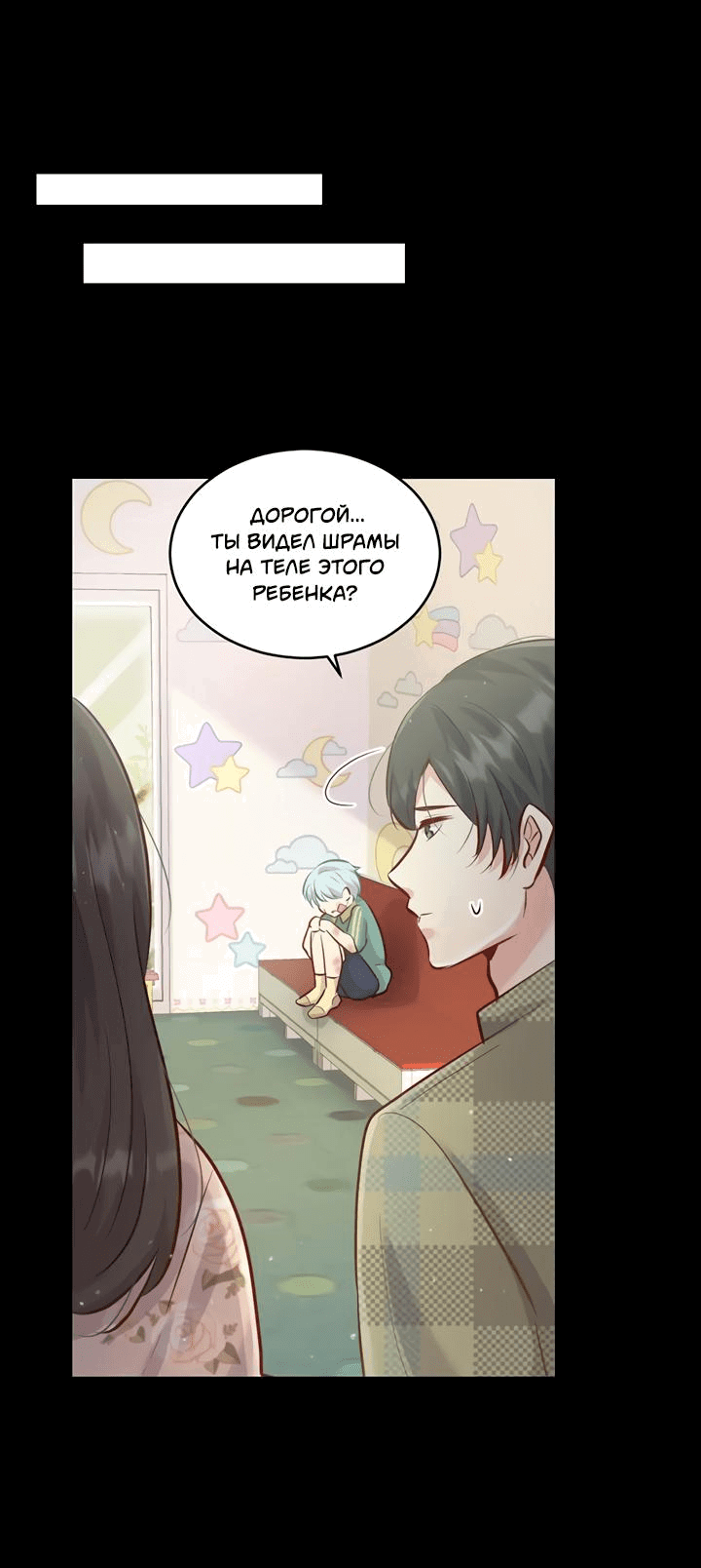 Манга Лис в моей постели - Глава 56 Страница 14