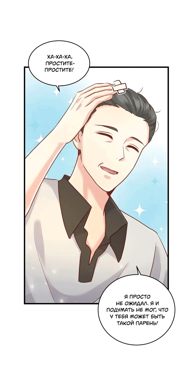 Манга Лис в моей постели - Глава 56 Страница 6
