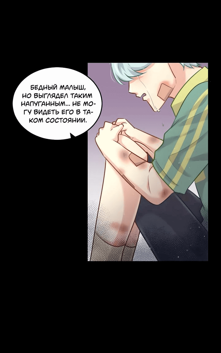 Манга Лис в моей постели - Глава 56 Страница 15