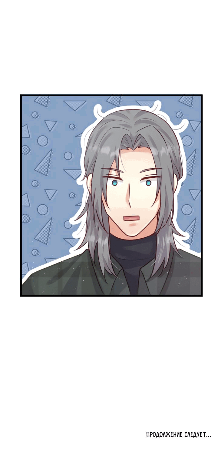 Манга Лис в моей постели - Глава 56 Страница 51