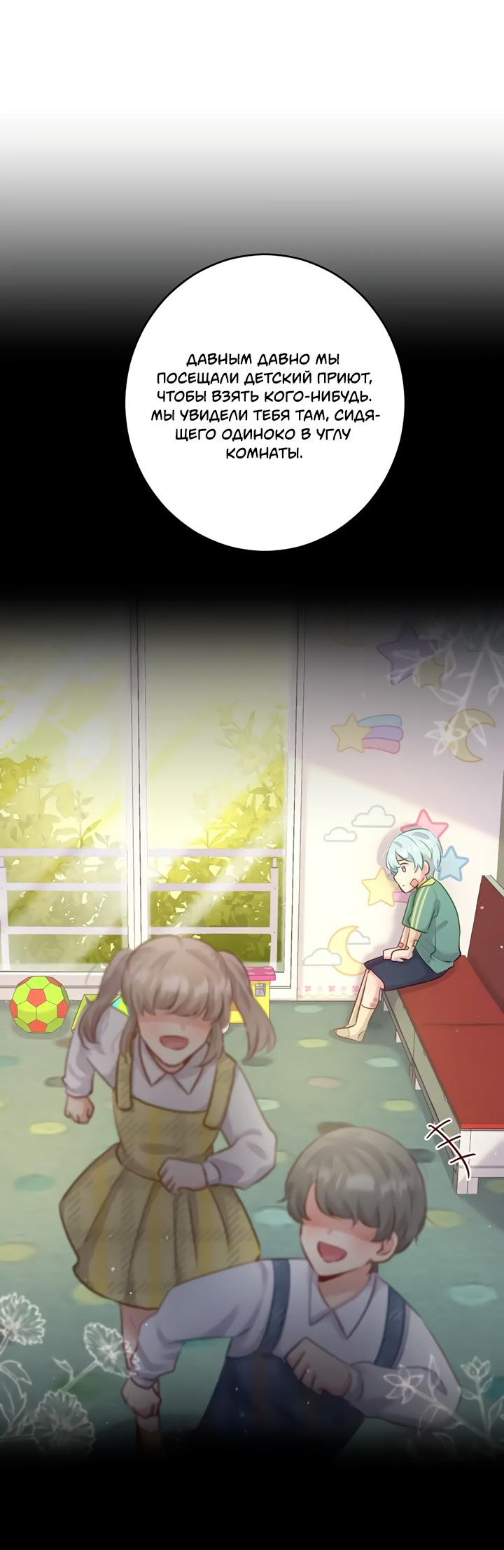 Манга Лис в моей постели - Глава 56 Страница 10