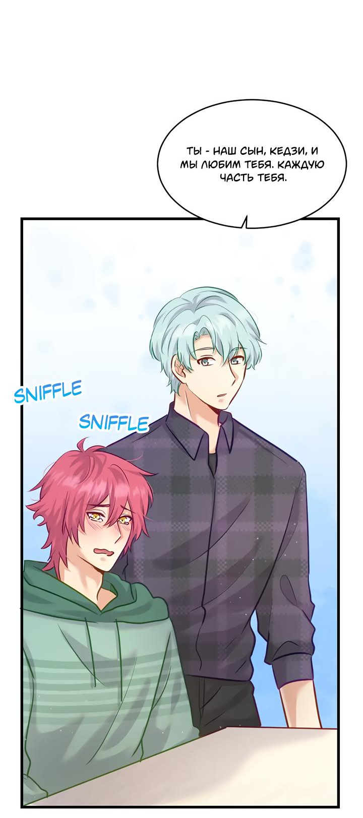 Манга Лис в моей постели - Глава 56 Страница 32