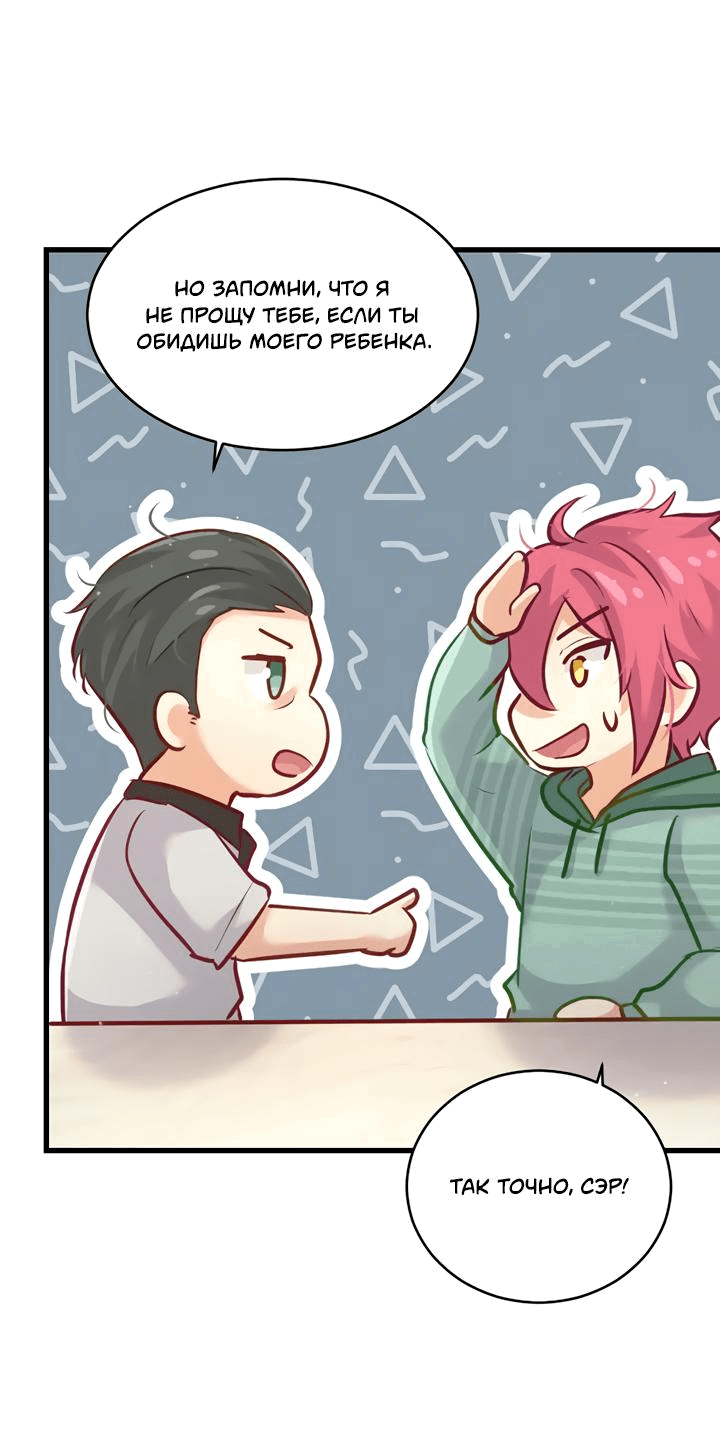 Манга Лис в моей постели - Глава 56 Страница 36