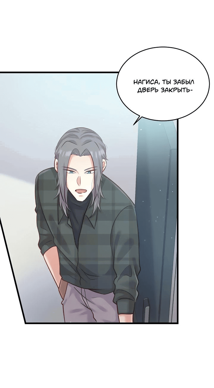 Манга Лис в моей постели - Глава 56 Страница 49