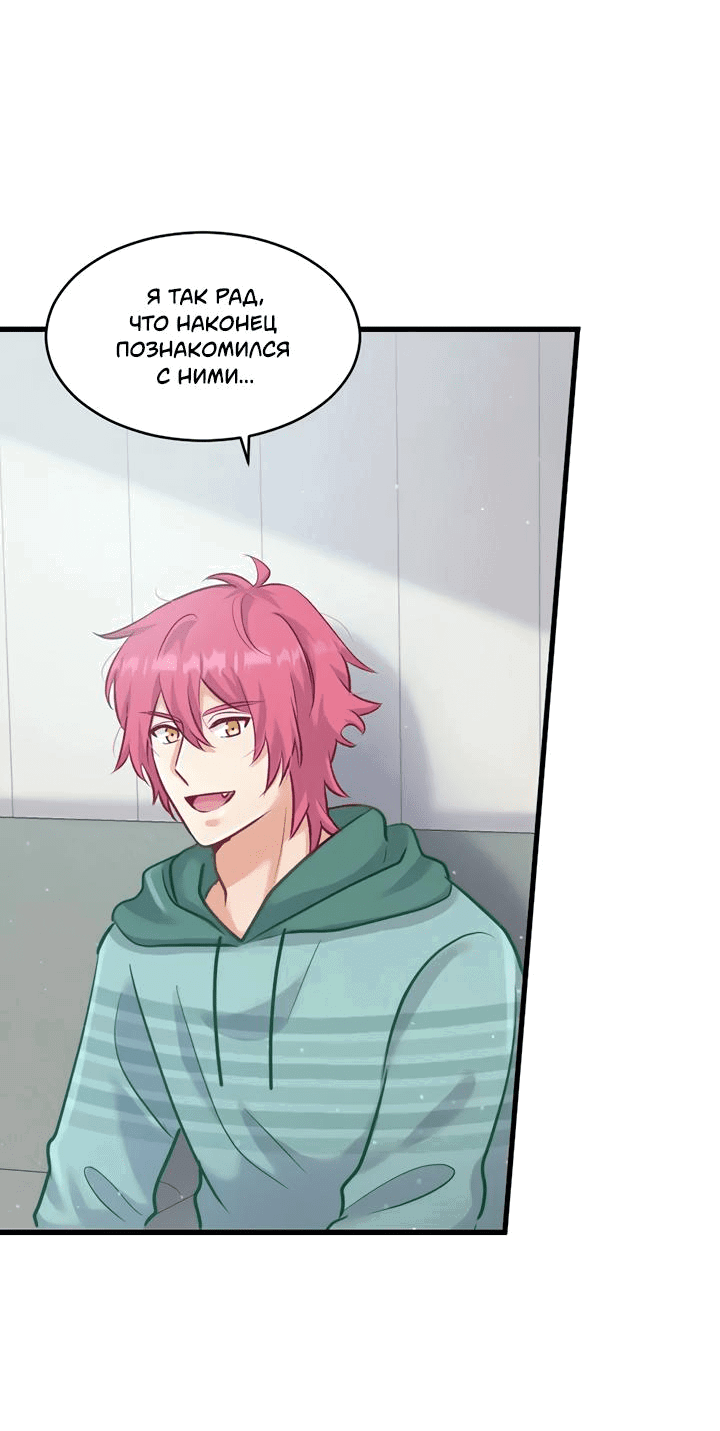 Манга Лис в моей постели - Глава 56 Страница 42