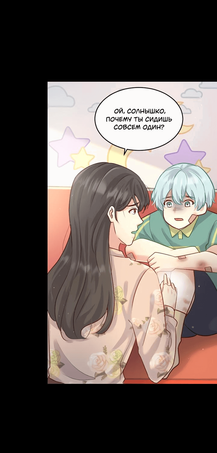 Манга Лис в моей постели - Глава 56 Страница 12