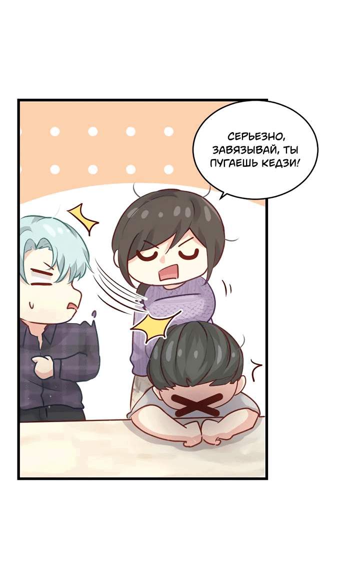 Манга Лис в моей постели - Глава 56 Страница 5