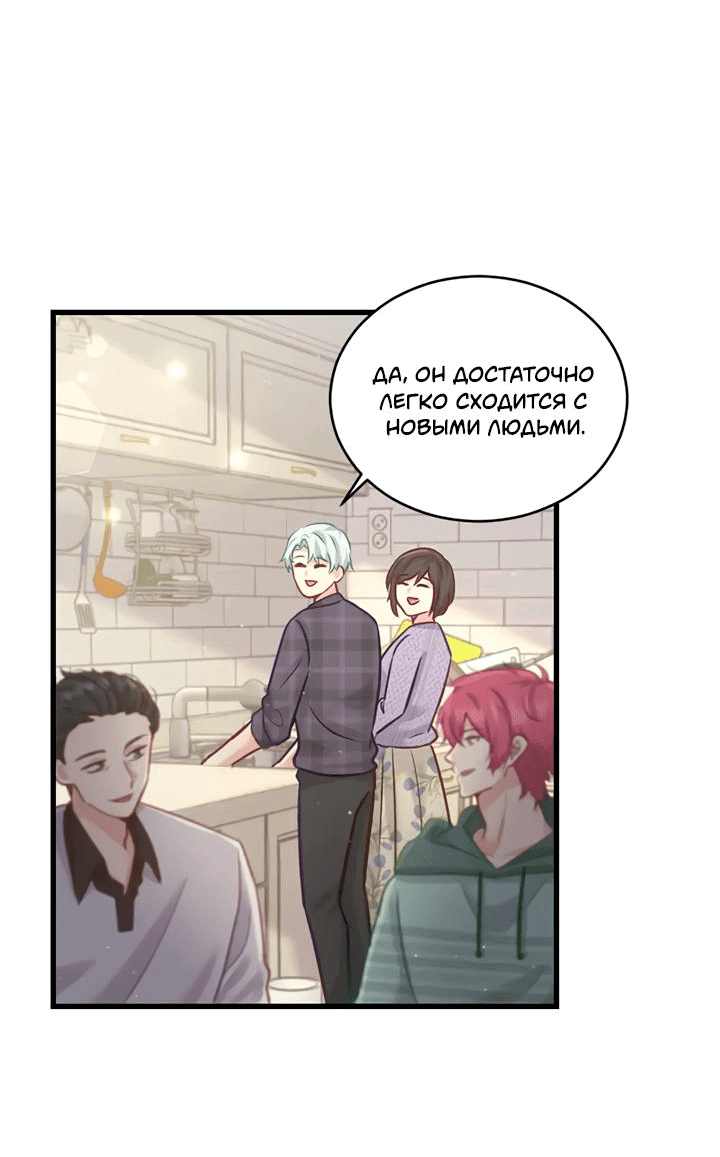 Манга Лис в моей постели - Глава 55 Страница 25