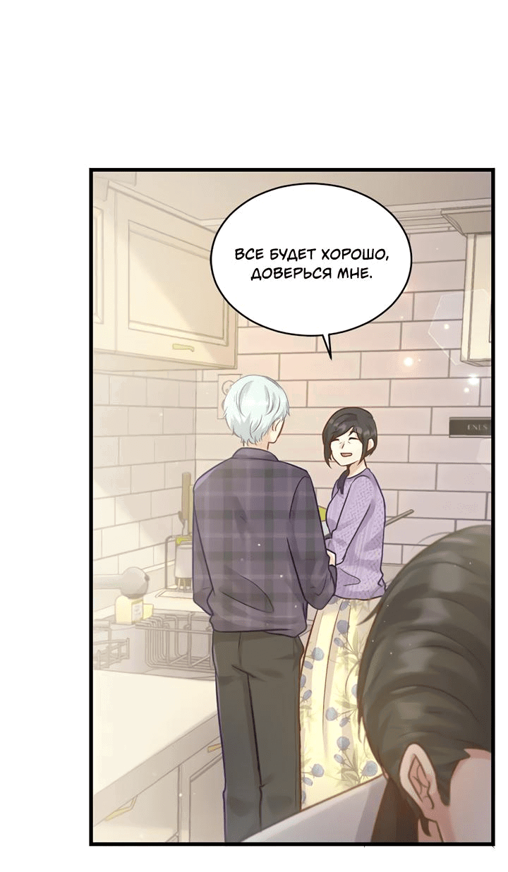 Манга Лис в моей постели - Глава 55 Страница 36