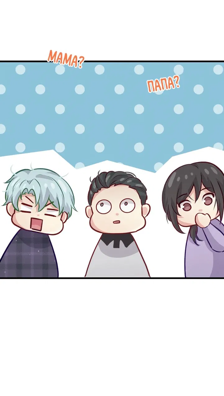 Манга Лис в моей постели - Глава 55 Страница 17