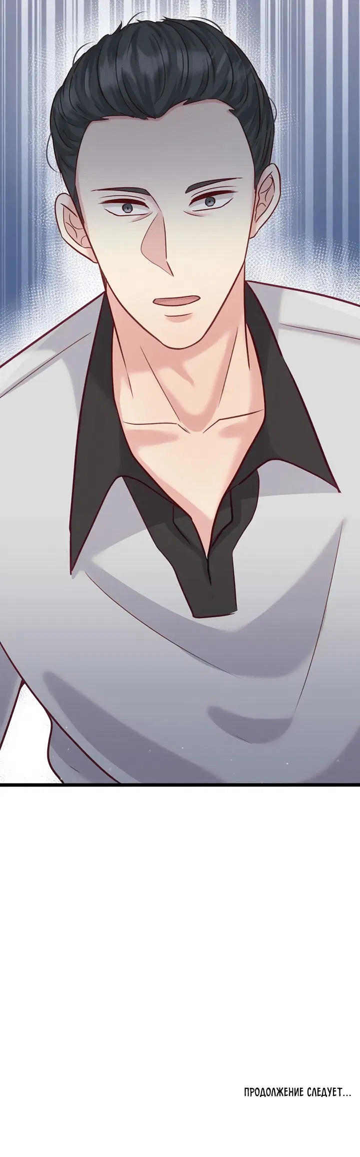 Манга Лис в моей постели - Глава 55 Страница 43