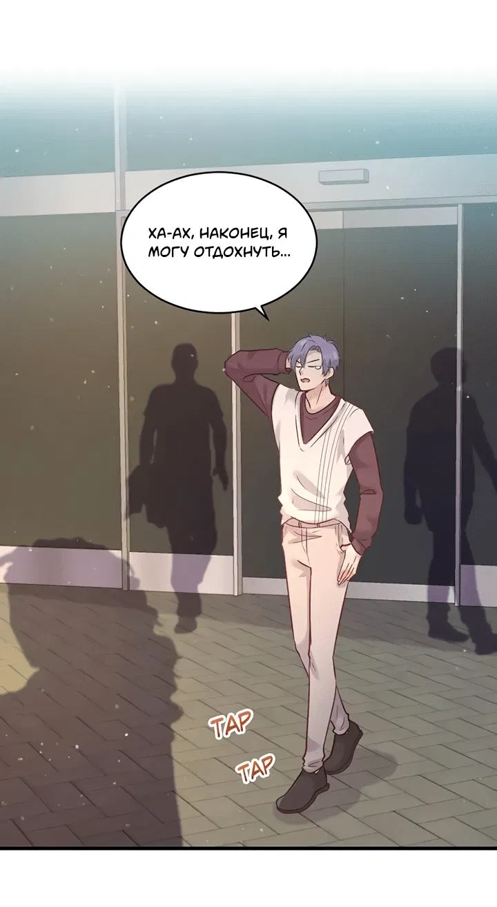 Манга Лис в моей постели - Глава 54 Страница 19