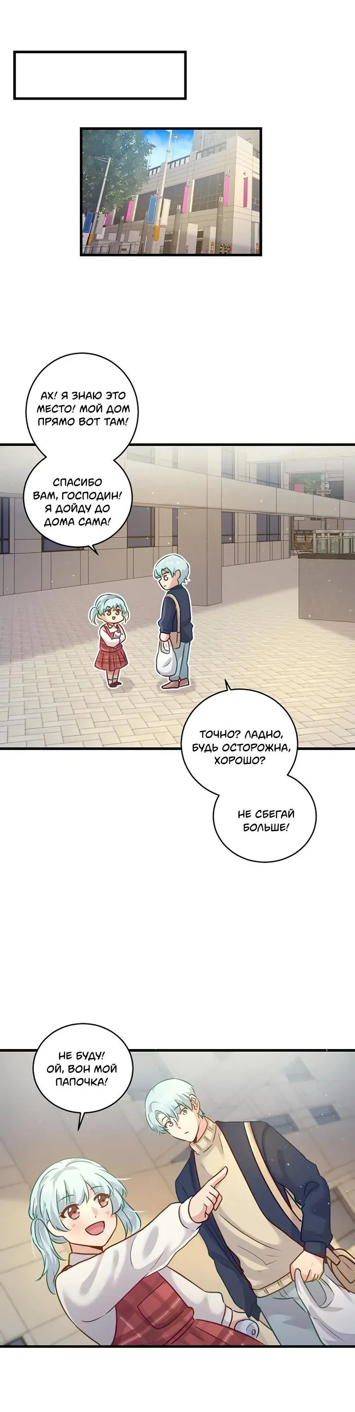 Манга Лис в моей постели - Глава 54 Страница 36