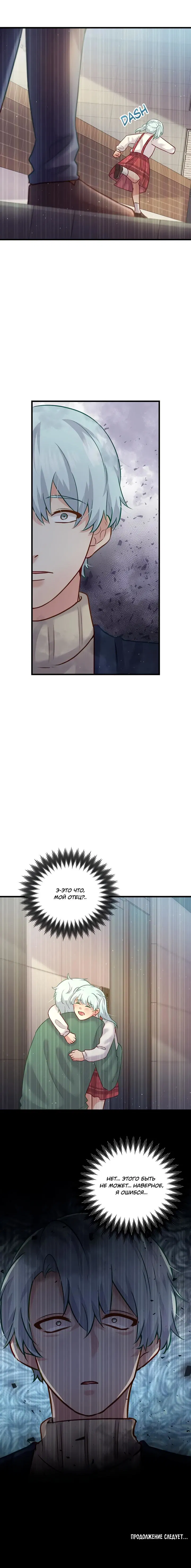 Манга Лис в моей постели - Глава 54 Страница 37