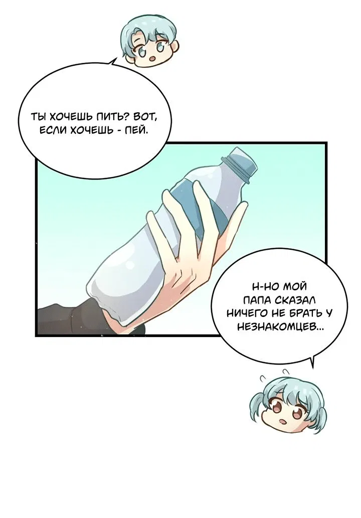 Манга Лис в моей постели - Глава 54 Страница 29