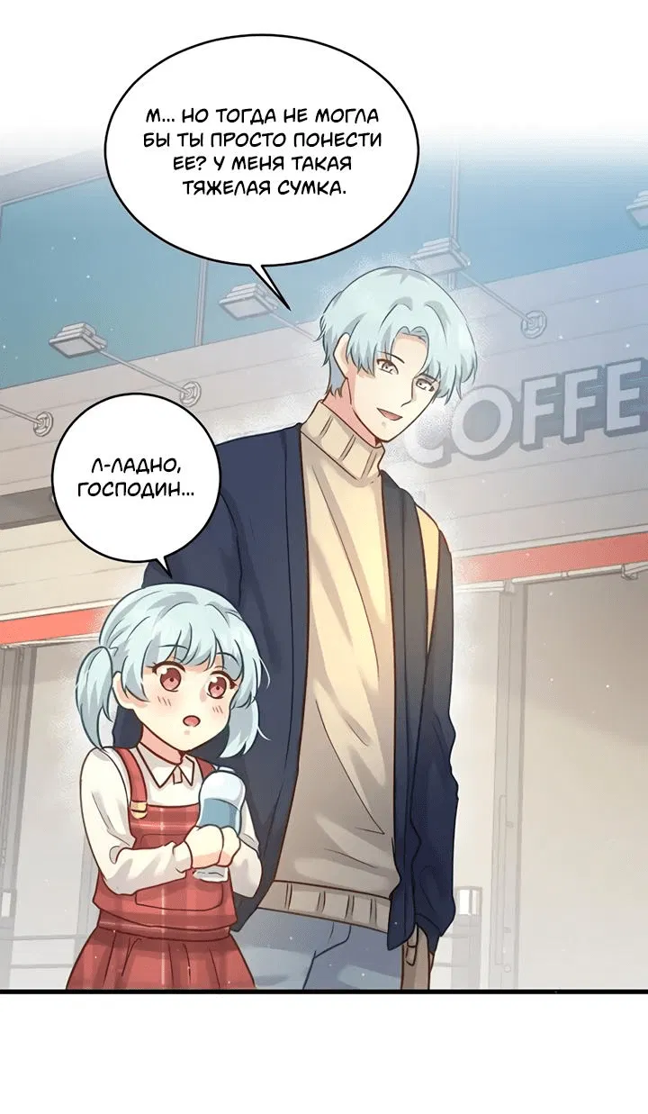 Манга Лис в моей постели - Глава 54 Страница 30