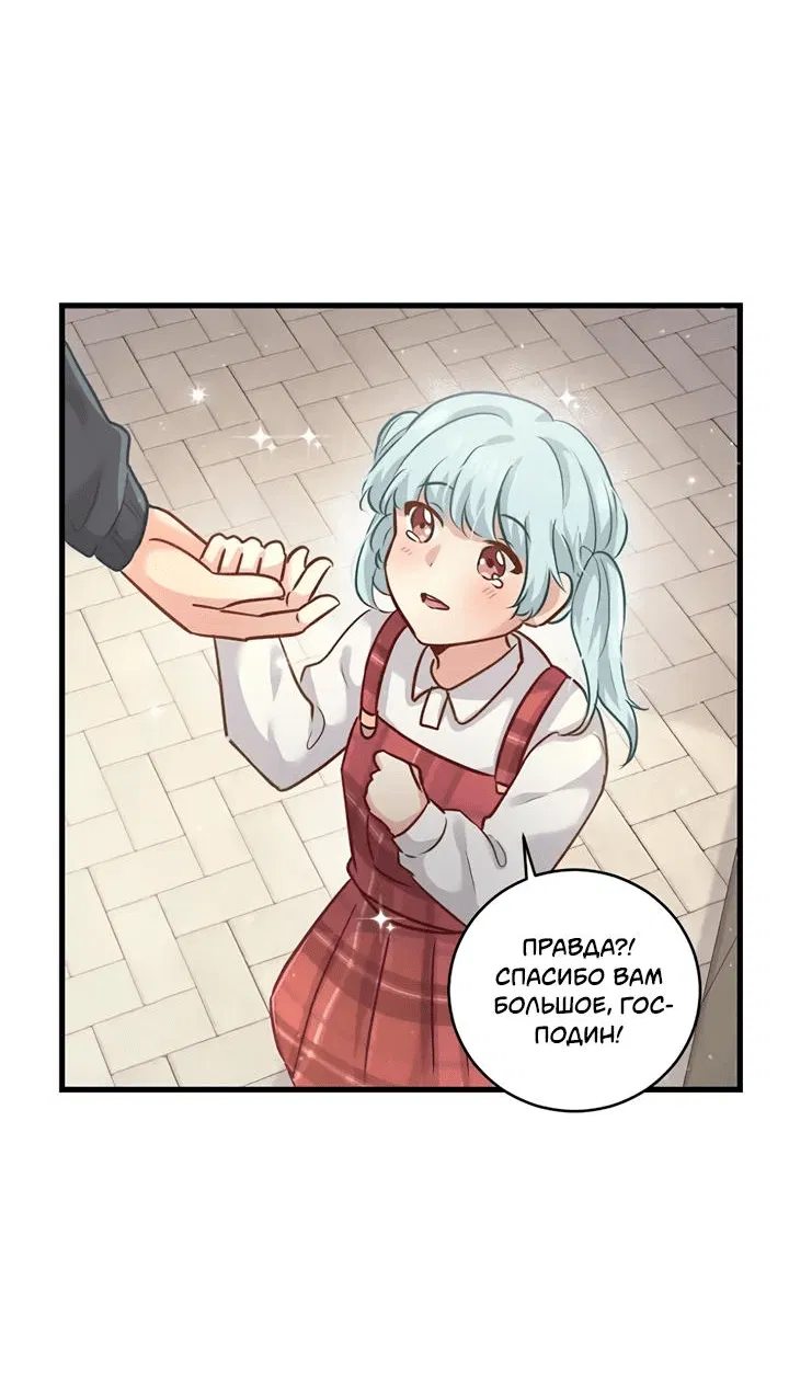 Манга Лис в моей постели - Глава 54 Страница 27