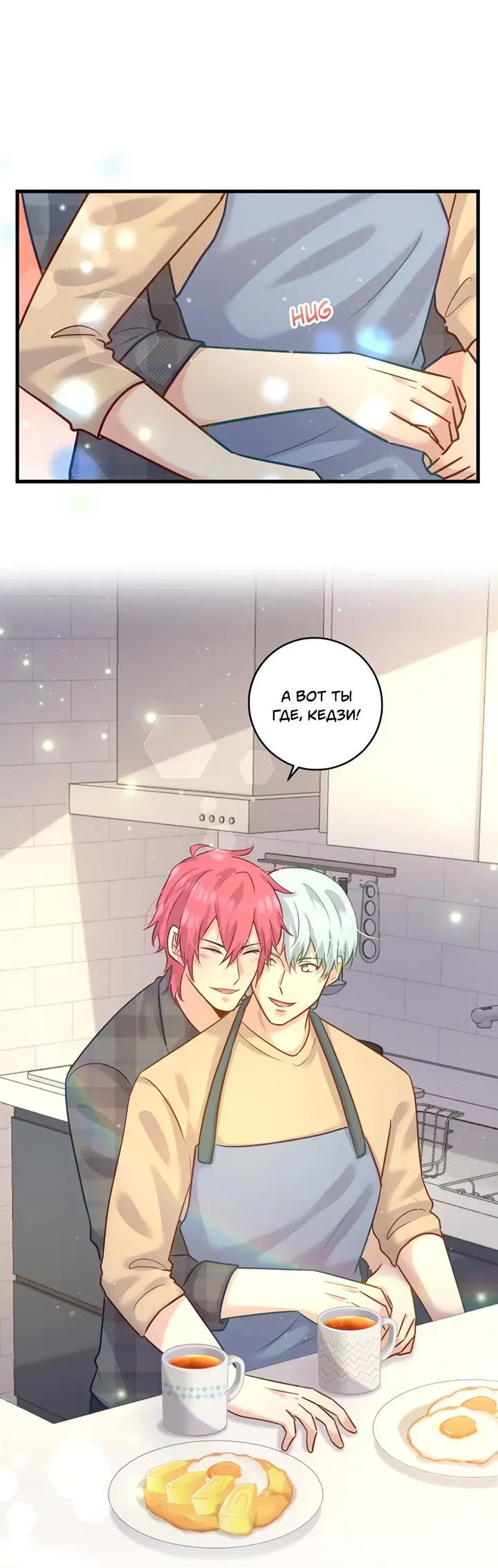 Манга Лис в моей постели - Глава 54 Страница 6