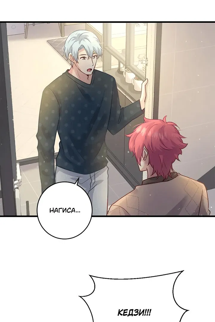 Манга Лис в моей постели - Глава 53 Страница 31