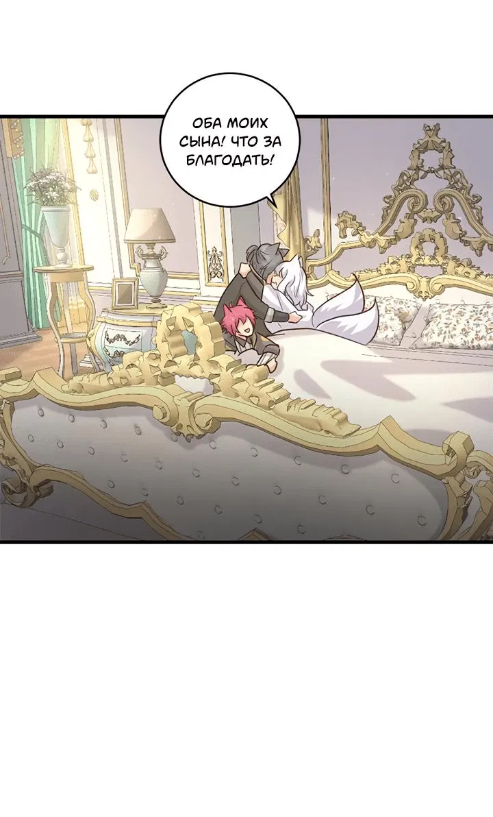 Манга Лис в моей постели - Глава 53 Страница 7