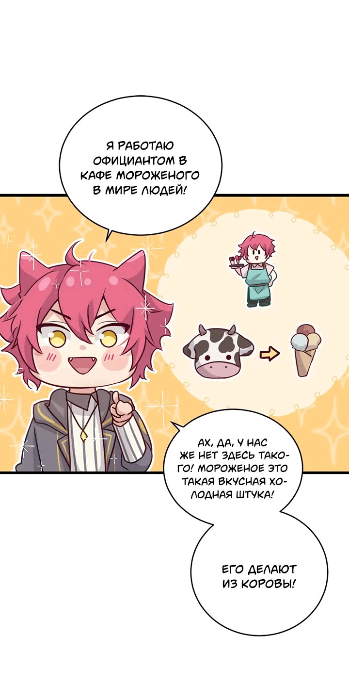 Манга Лис в моей постели - Глава 53 Страница 14