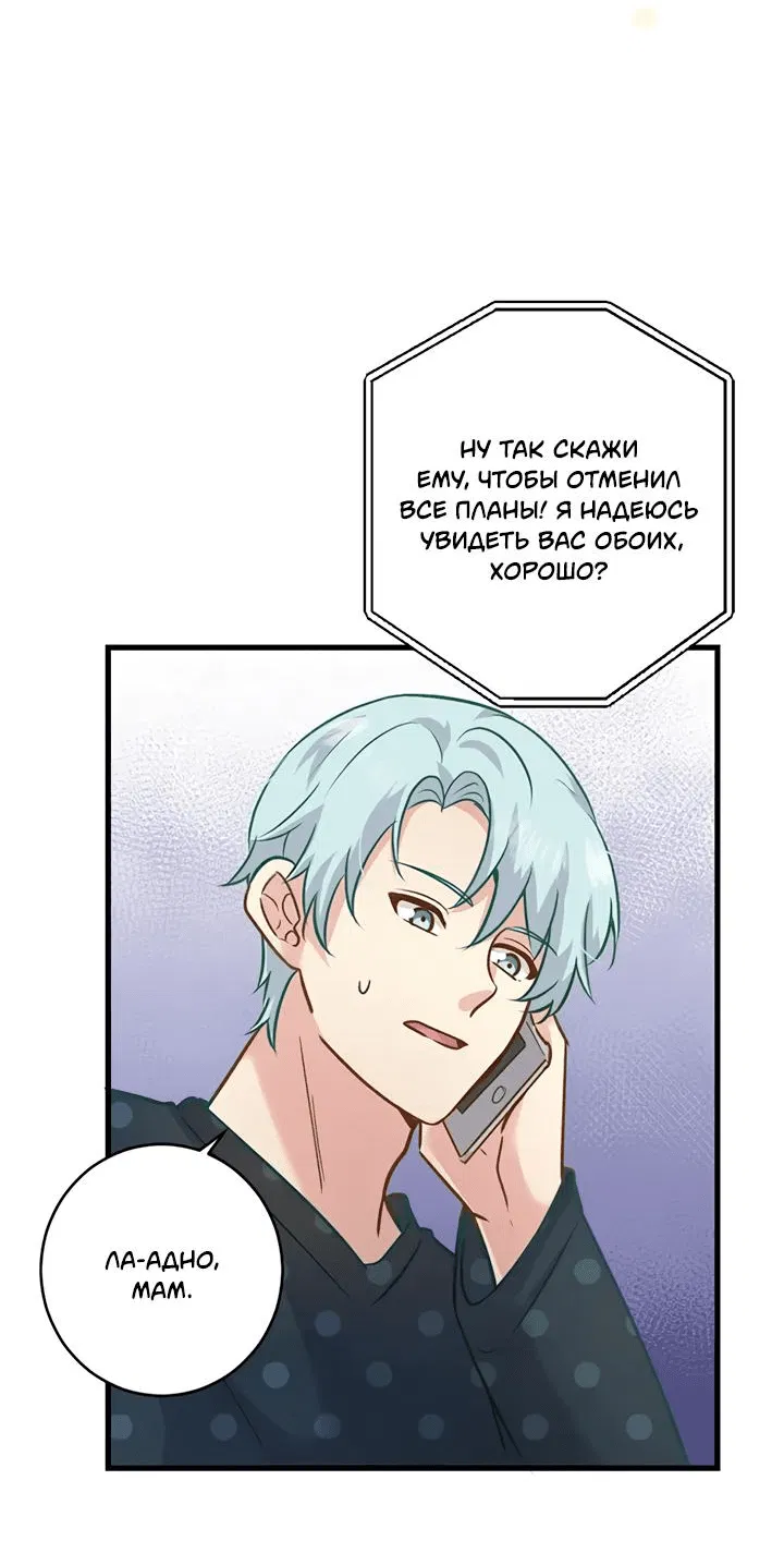 Манга Лис в моей постели - Глава 53 Страница 39