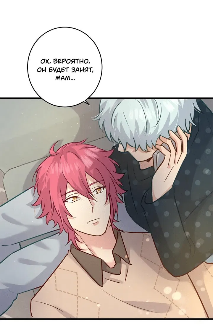 Манга Лис в моей постели - Глава 53 Страница 38