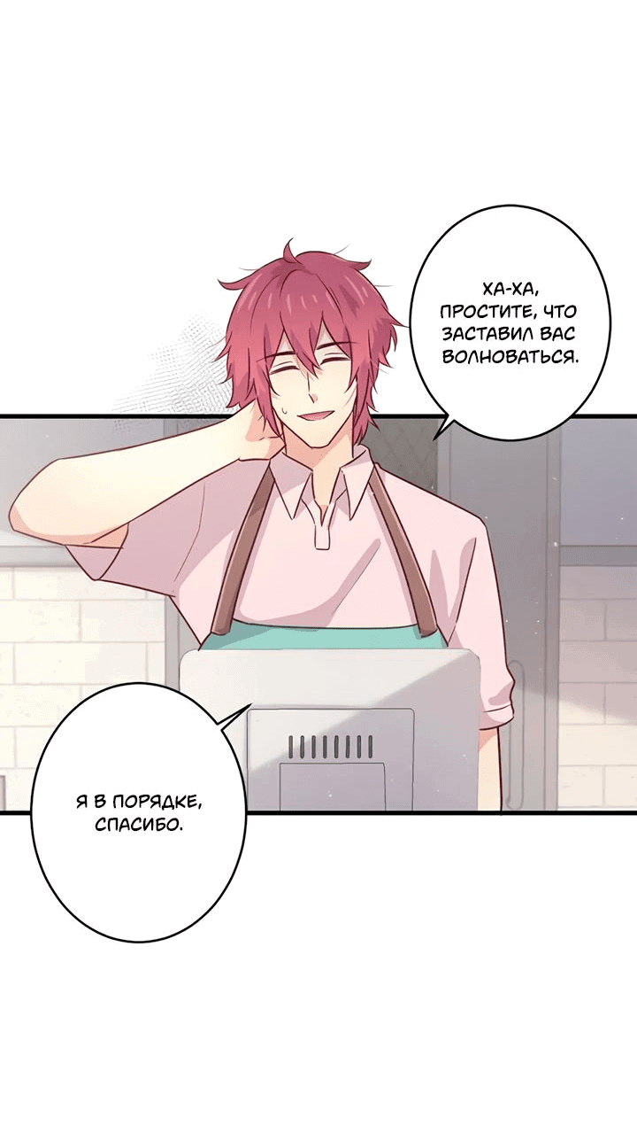 Манга Лис в моей постели - Глава 52 Страница 11