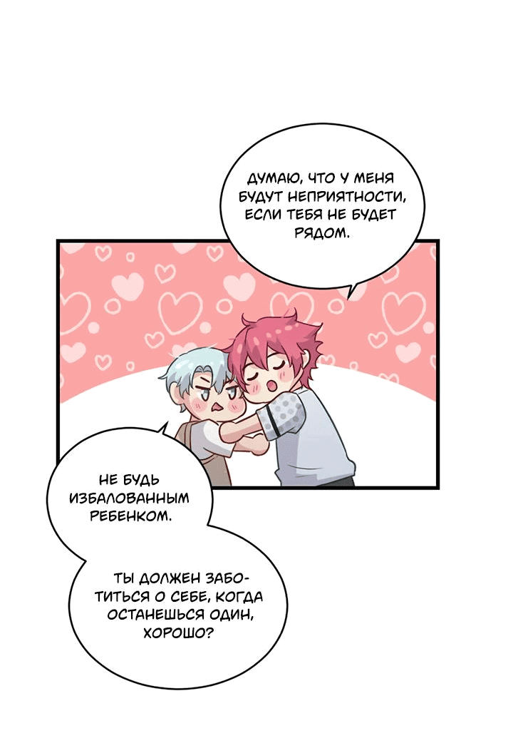 Манга Лис в моей постели - Глава 52 Страница 35