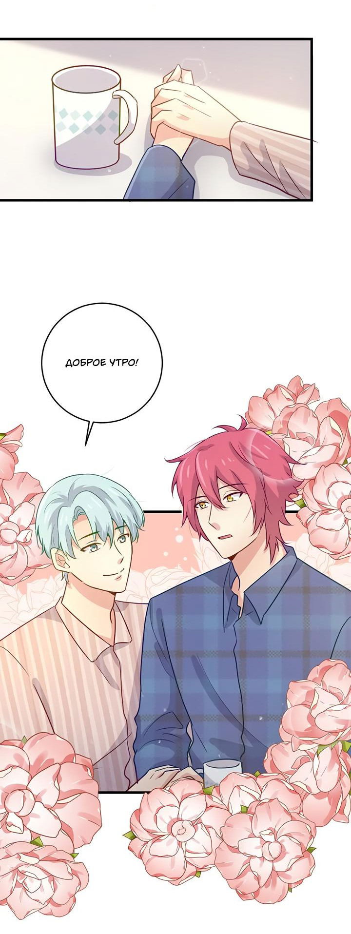 Манга Лис в моей постели - Глава 52 Страница 5