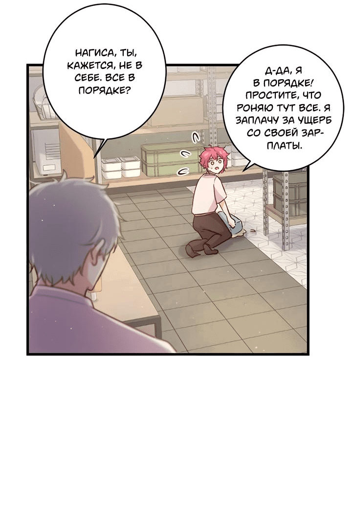 Манга Лис в моей постели - Глава 52 Страница 14