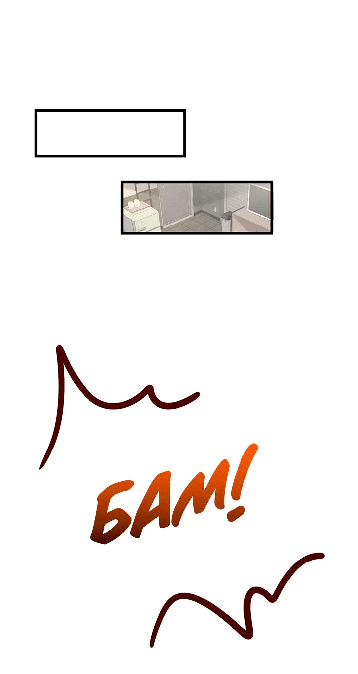 Манга Лис в моей постели - Глава 52 Страница 12