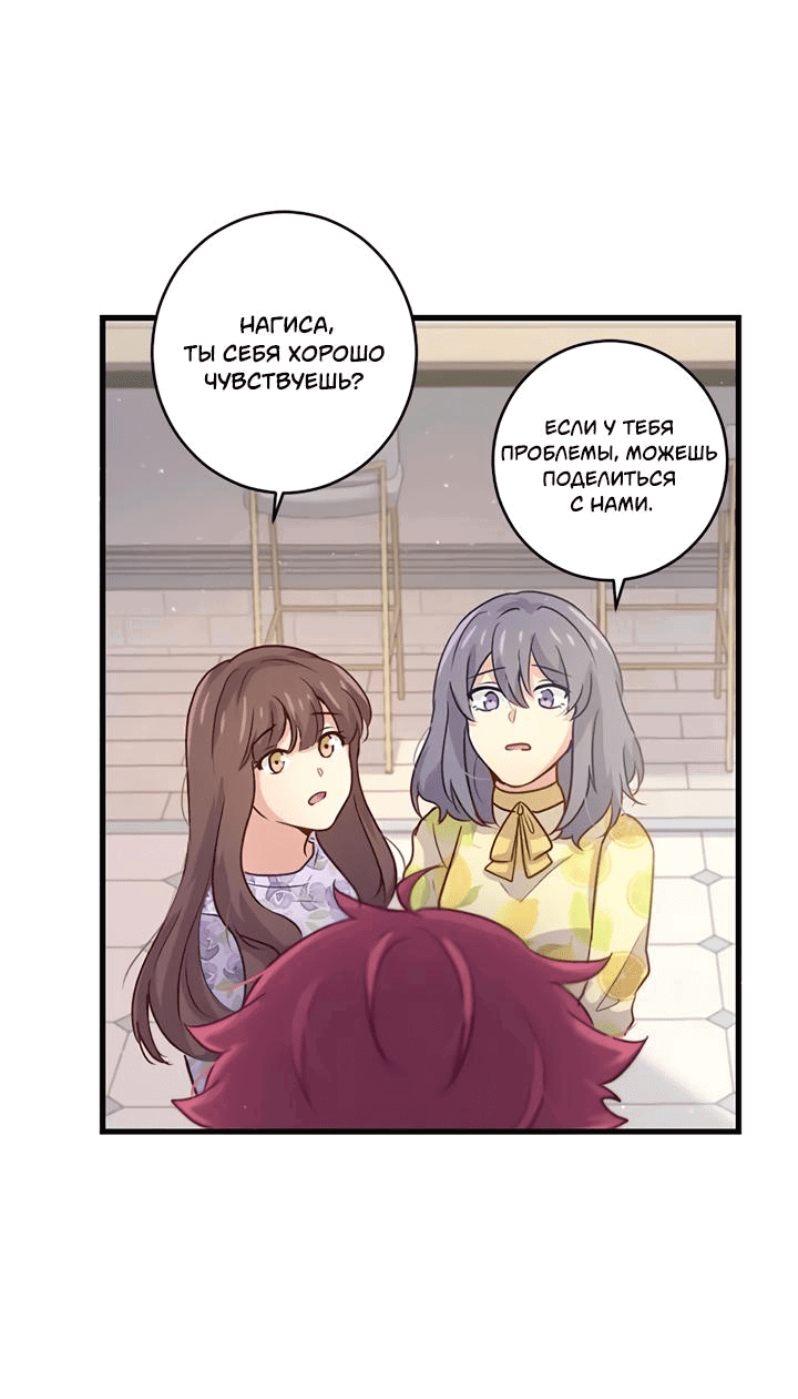 Манга Лис в моей постели - Глава 52 Страница 10