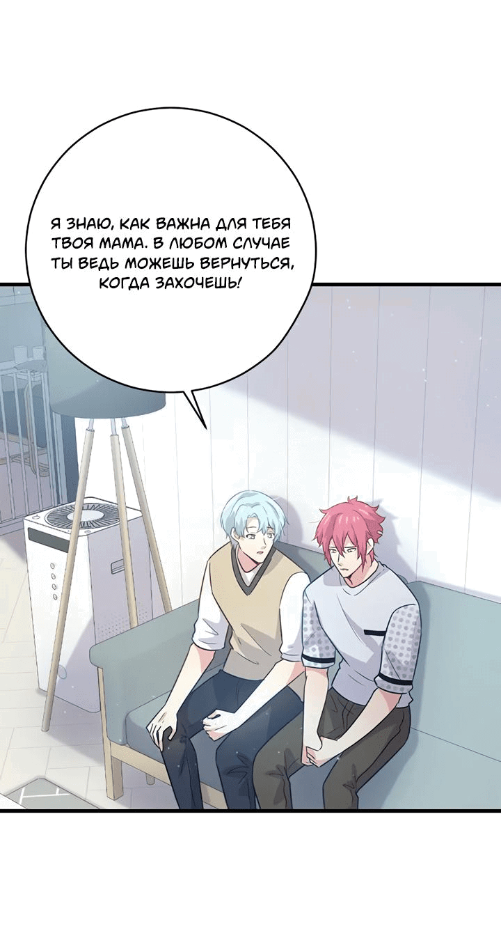 Манга Лис в моей постели - Глава 52 Страница 21