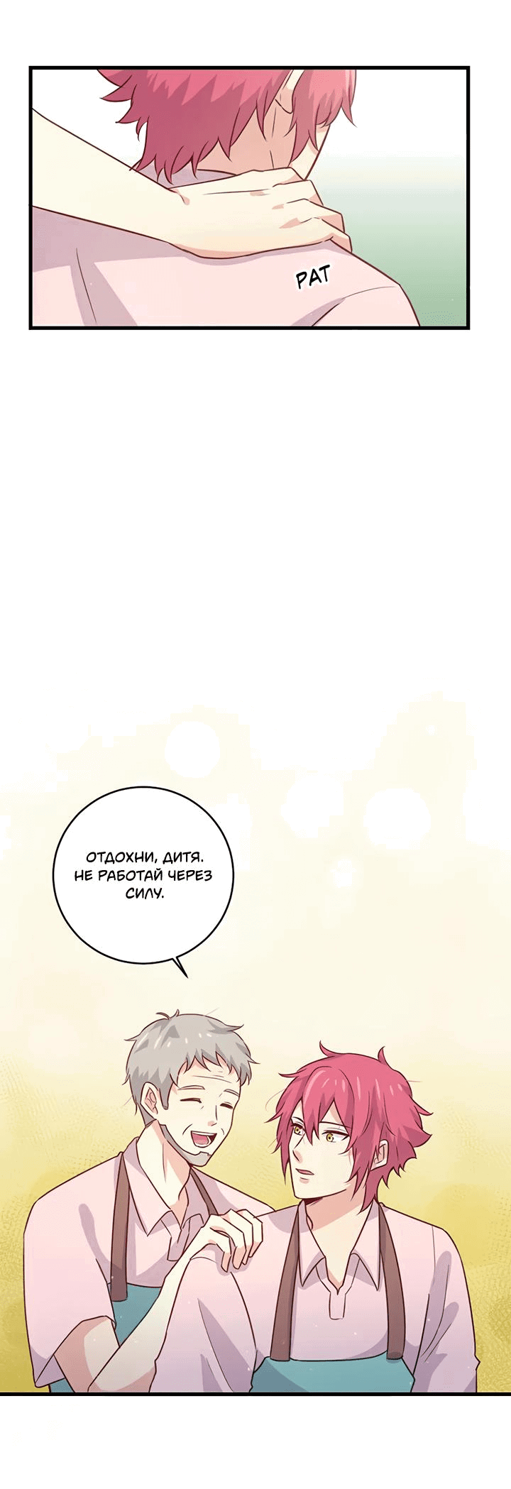 Манга Лис в моей постели - Глава 52 Страница 15