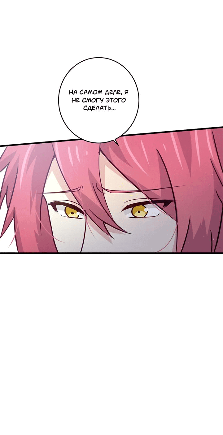 Манга Лис в моей постели - Глава 52 Страница 22