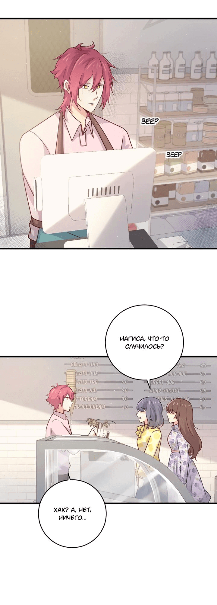 Манга Лис в моей постели - Глава 52 Страница 9