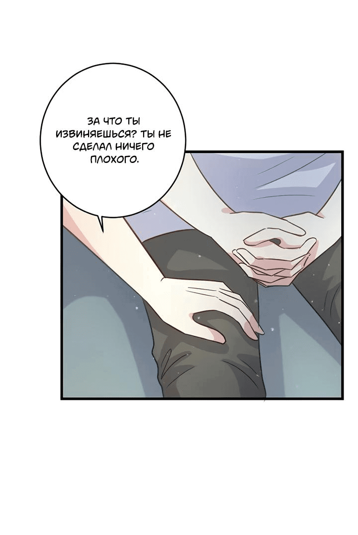 Манга Лис в моей постели - Глава 52 Страница 27