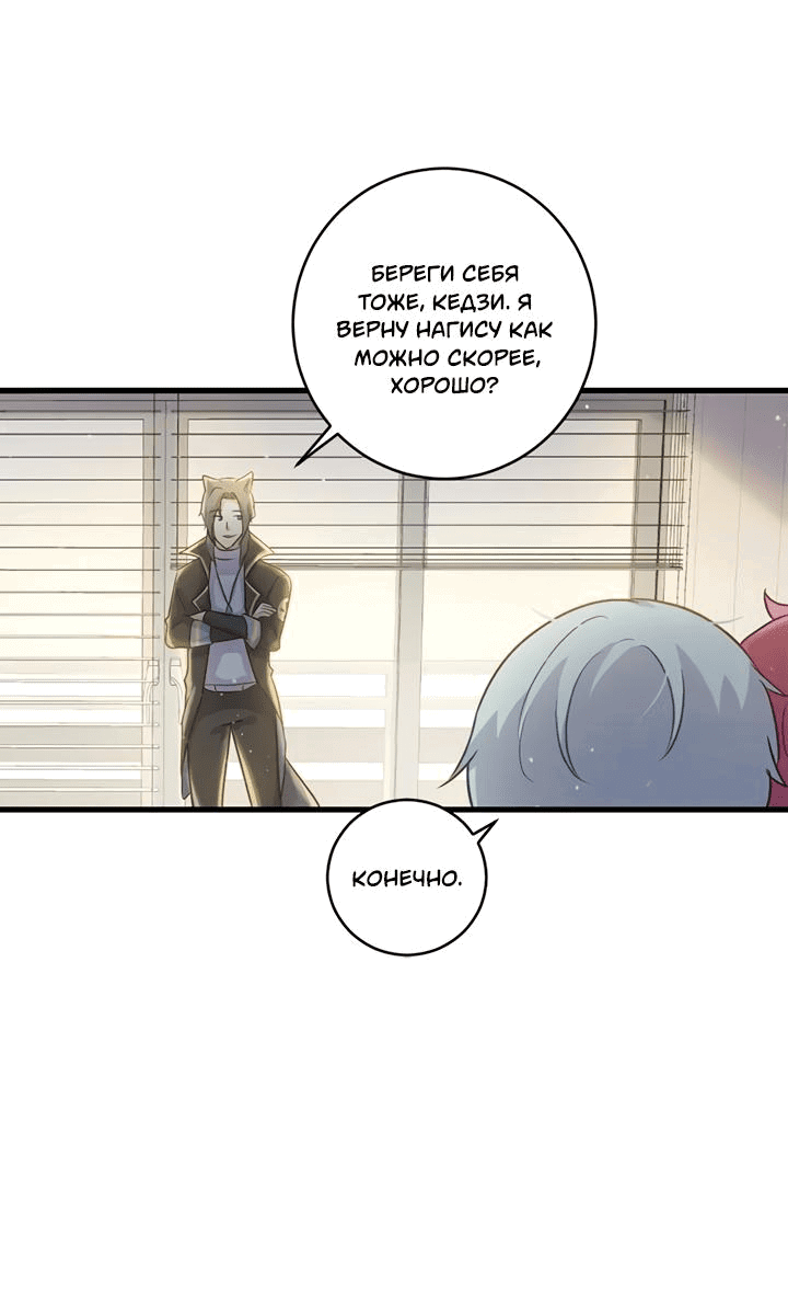 Манга Лис в моей постели - Глава 52 Страница 38