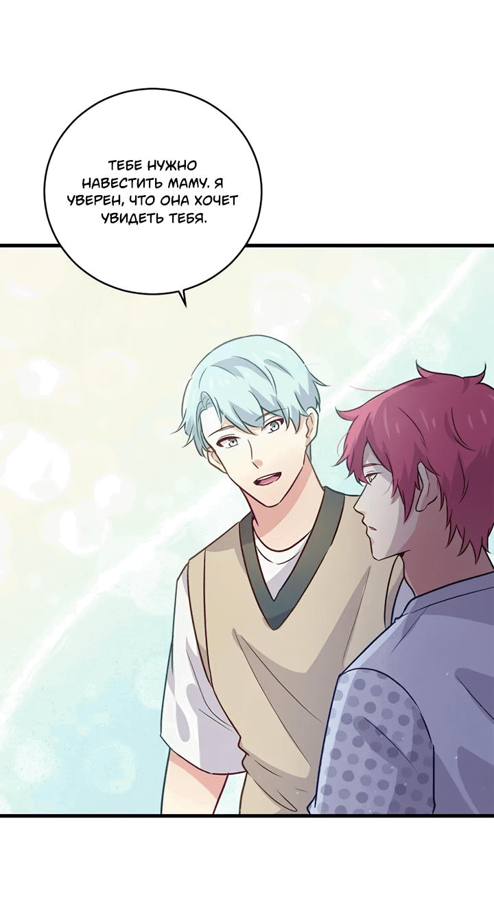 Манга Лис в моей постели - Глава 52 Страница 19