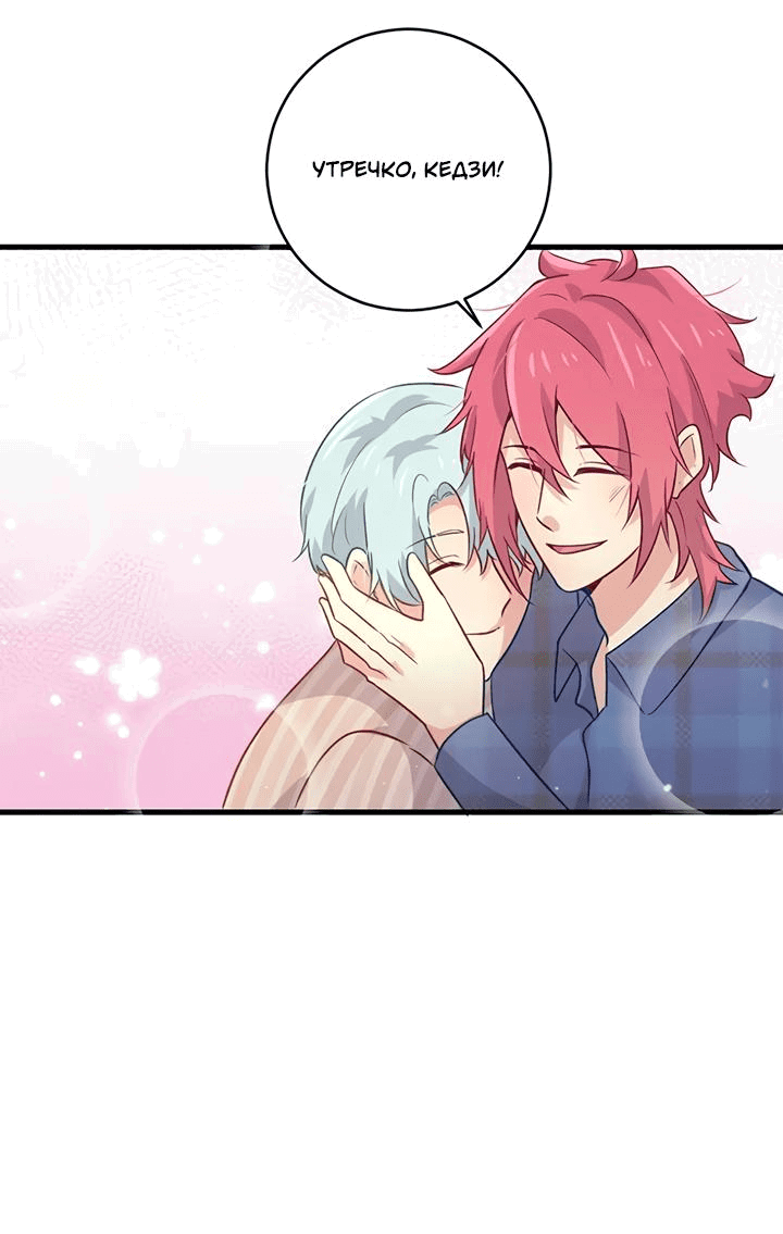 Манга Лис в моей постели - Глава 52 Страница 6